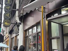 -东伊顺(高银街店)