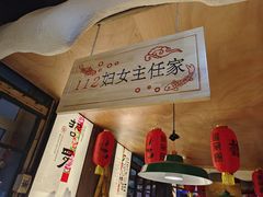 -鱼窝棚柴火铁锅炖(富山屯店)