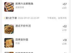 -拾分大排档·顺德鱼生·炭火羊肉煲·海鲜烧烤(南海桂城店)