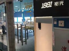 -Trend1881视光·蔡司视觉(领展广场店)