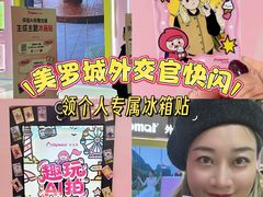 -美罗城