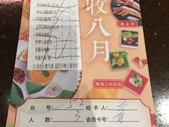 账单-武林厨神·粤式茶点(五羊店)
