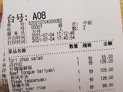 -隐泉之语日式料理(王府中环店)