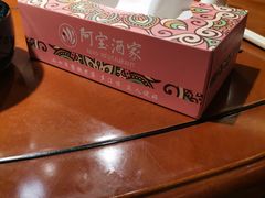 -阿宝酒家(新华店)