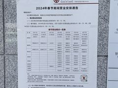 -中国银行(西部通道支行)