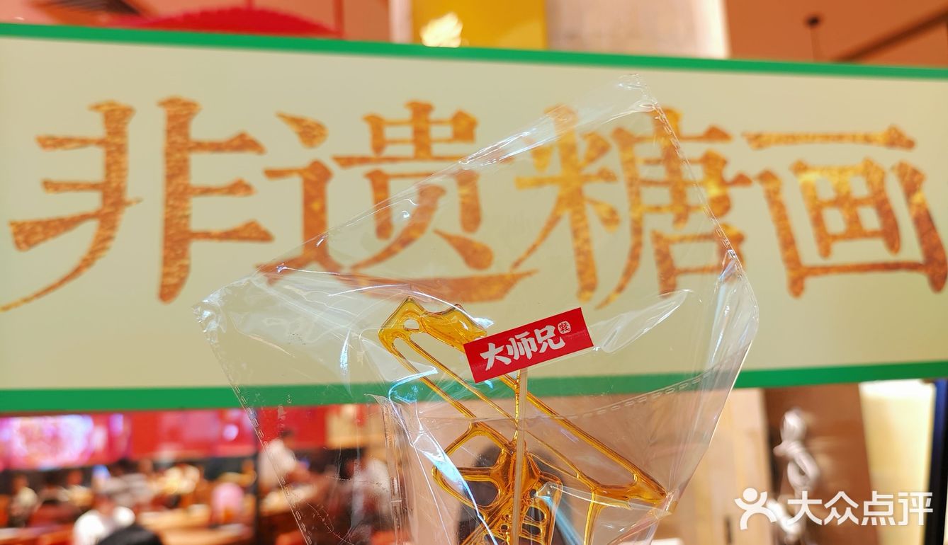 云门•大师兄🍝老店新开变身非遗游乐园