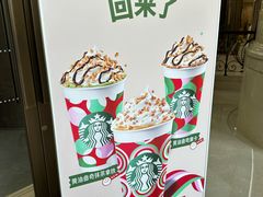 -星巴克(北京西大望路温特莱店)