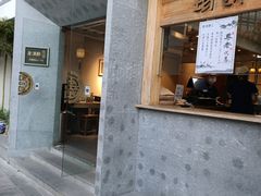 门面-老清朝包子铺(开明街店)