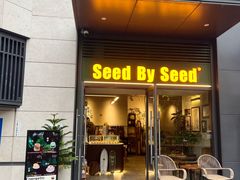 -seed by seed囍得咖啡酒馆(万象天地店)