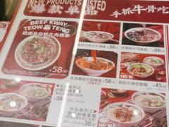 -一肴·牛肉粿条(罗湖万象店)
