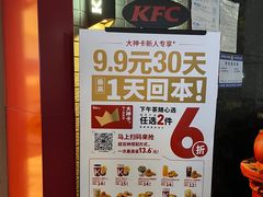 -肯德基(新地中央店)