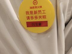 -海底捞火锅(牡丹园店)