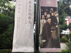 -北京大学赛克勒考古与艺术博物馆