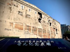 -上海四行仓库抗战纪念馆