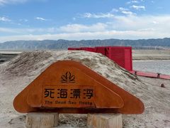 -盐湖景区