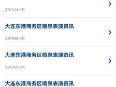 -东港音乐喷泉广场