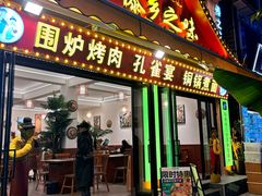 -傣乡之味·傣族特色手抓饭·孔雀宴(大理古城首店)