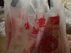 -小宝栗子(嘉华国际商业中心店)