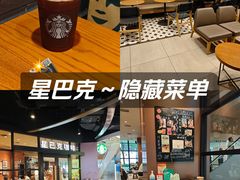 -星巴克(上海虹桥新天地二店)