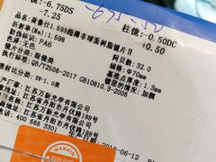 -美式眼镜·授权蔡司.依视路.尼康.豪雅.明月(人民广场店)