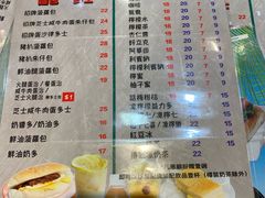 菜单-华嫂冰室(尖沙咀店)