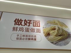 -醉面(大钟寺店)