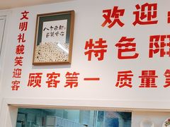 -逸桂禾面馆