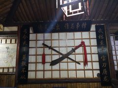 门面-风波庄(石景山店)