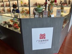 -广东省博物馆