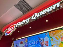-DQ·蛋糕·冰淇淋(五棵松万达店)
