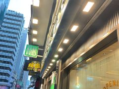 -华嫂冰室(尖沙咀店)