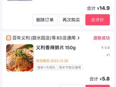 -百年义利(甜水园东里店)