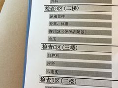 -上海美兆健康医疗体检中心(古北店)