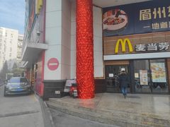 门面-麦当劳(祈年大街店)