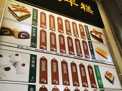 -清真·白记年糕(牛街北口店)