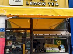 -林香柠·柠檬茶(新景店)