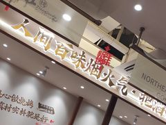 -将军肚烧烤鸡手王(东岭南街店)