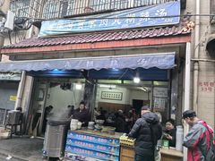 -老字号贾家肉丸糊辣汤(光明巷店)