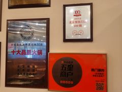 -南门涮肉(北洼路店)