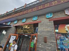 -护国寺小吃(东四店)