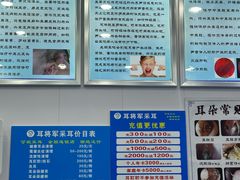 -耳将军采耳(外港新村二区店)