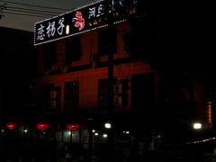 -恋拐子油爆虾·家常菜