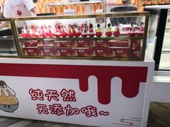 -糖贵妃·冰糖葫芦·刨冰(新街口印象汇店)