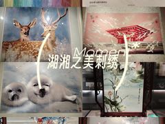 -湖南湘绣博物馆