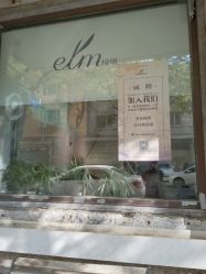 -M+hair salon专业造型沙龙