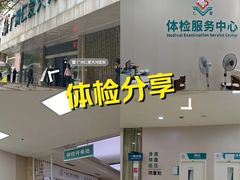 -广州仁爱天河医院体检中心