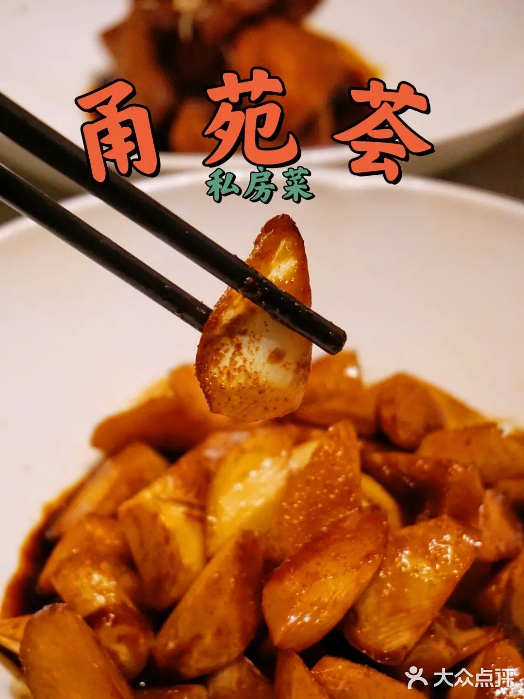 万万没想到‼️藏在黄龙亚朵里的私房菜暖人心❤️