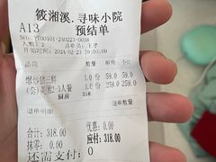 -筱湘溪·原住土菜小院