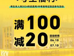 -万达广场(南京江宁店)