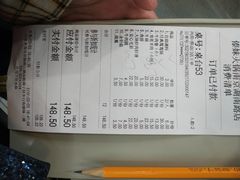 账单-傣妹火锅(狮子桥店)